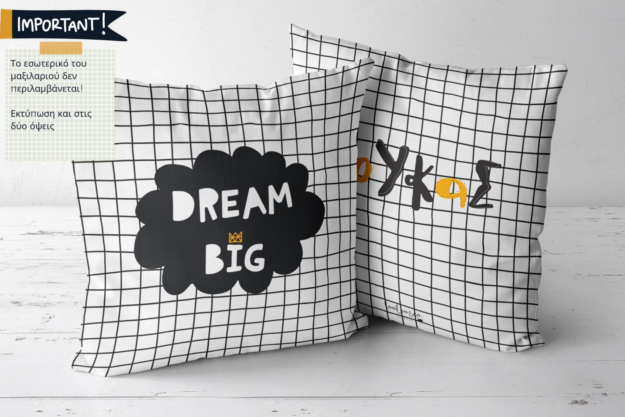 Dream big Scandinavian style personalized decorative pillow cover
