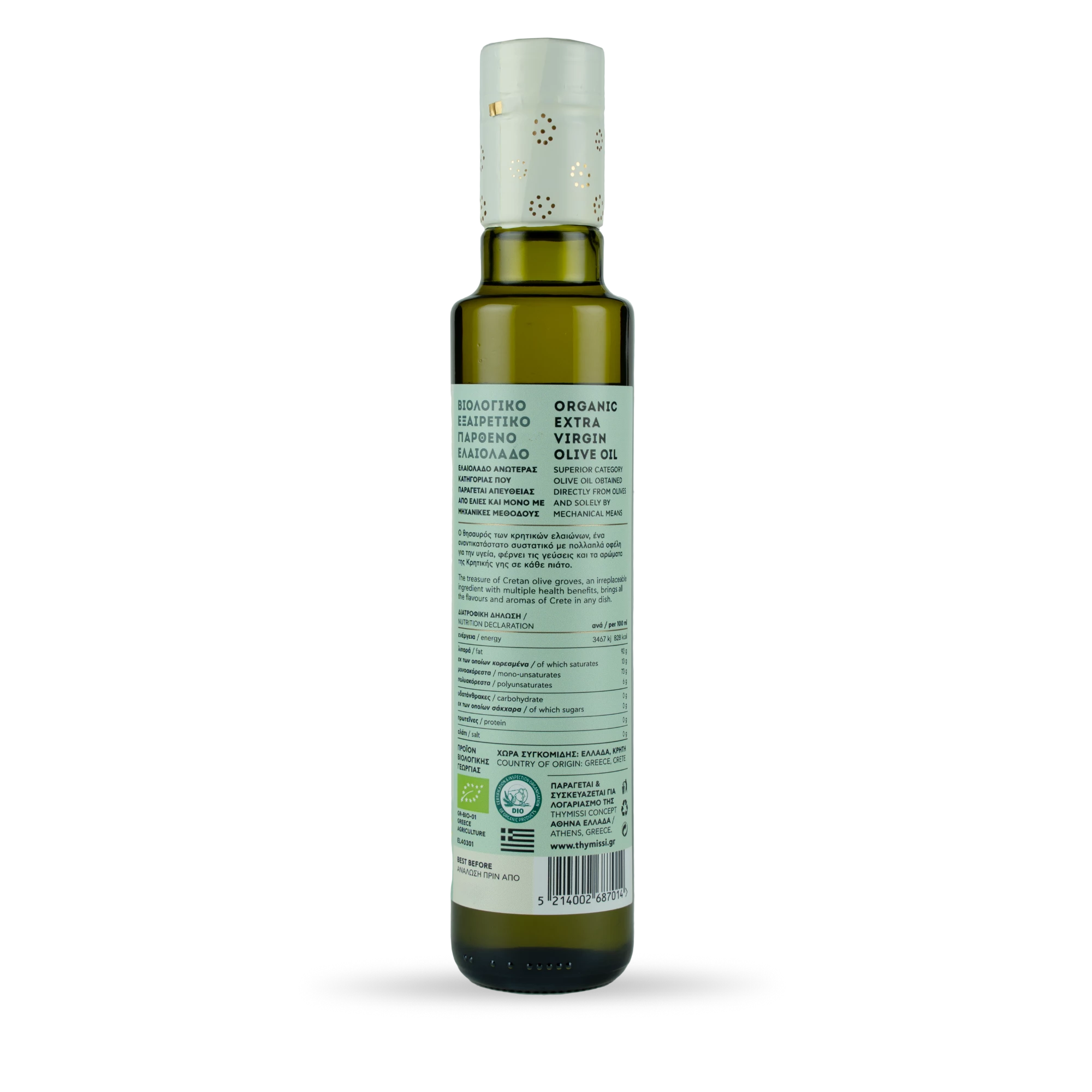 Thymissi Organic Olive Oil 250ml