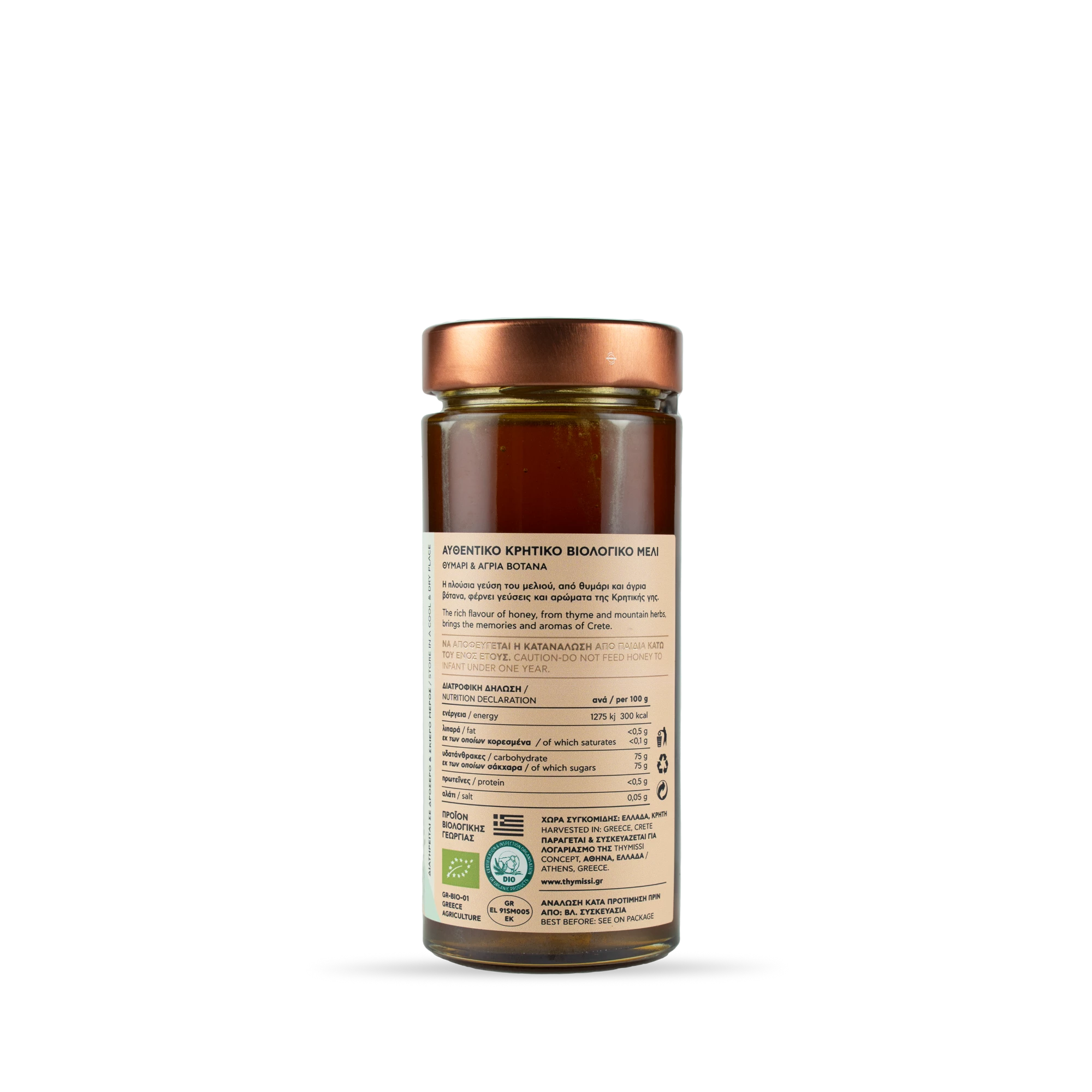Βιολογικό Μέλι Κρήτης με θυμάρι & άγρια βότανα 