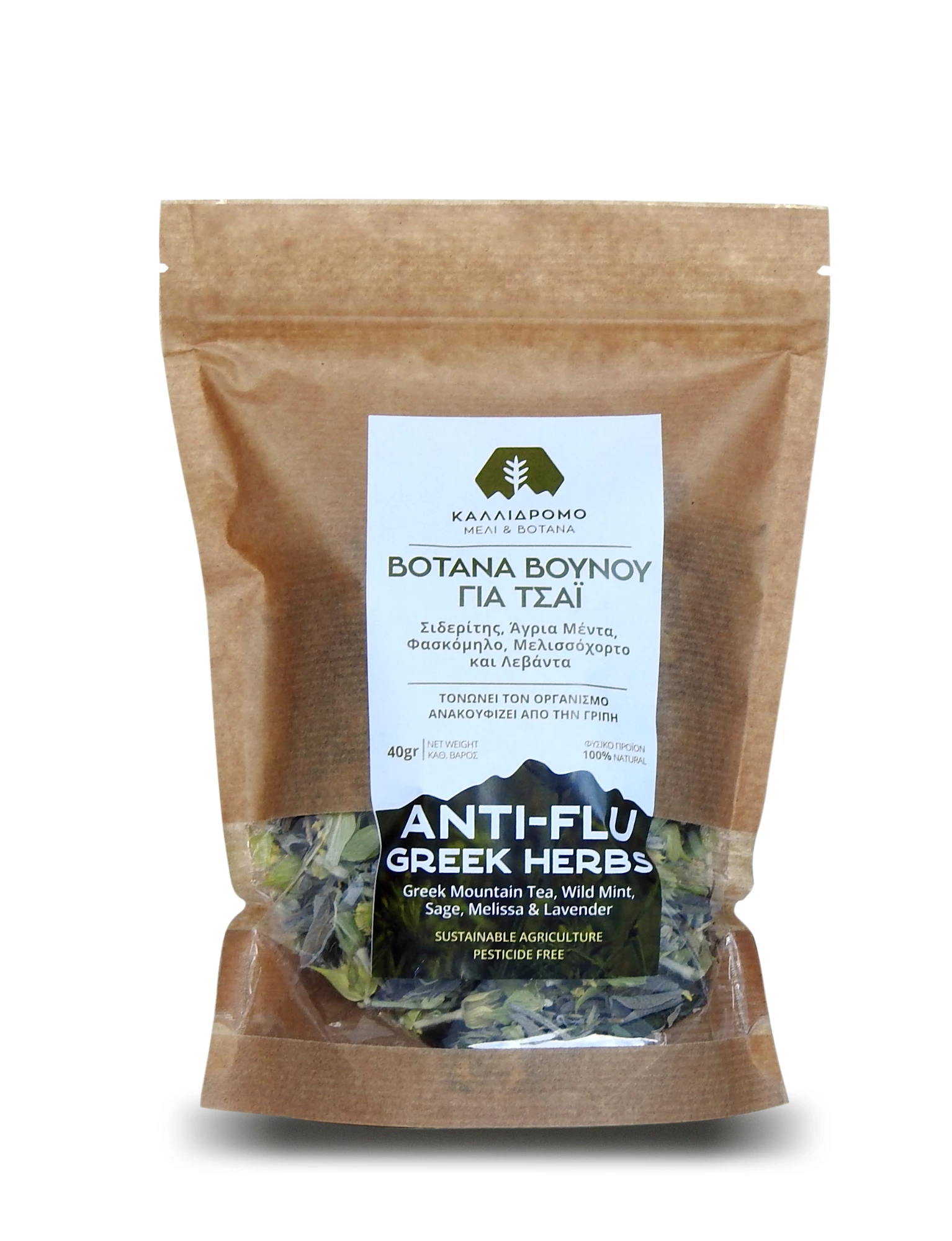 Greek Herbs Tea Mix 
(green label)
