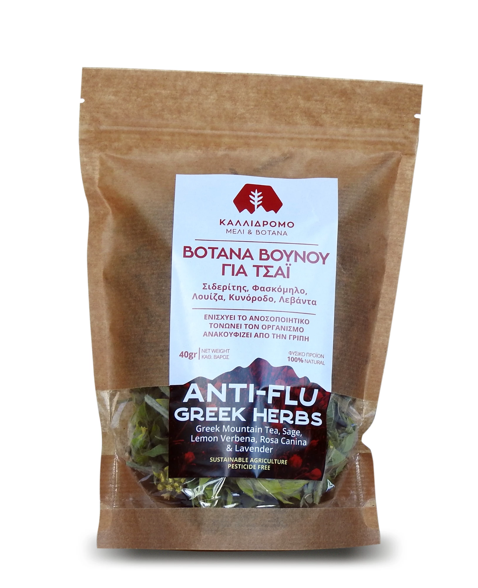Greek Herbs Tea Mix 
(red label)
