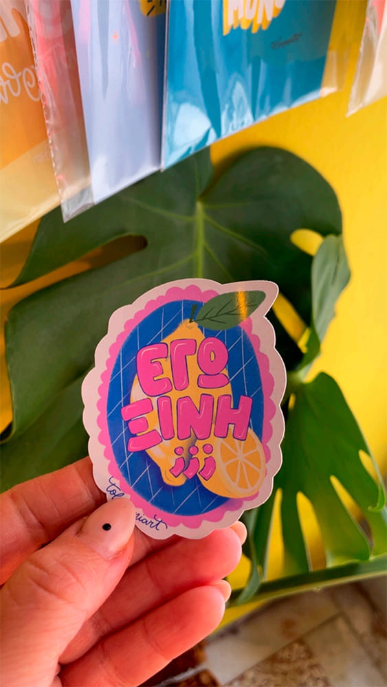 Αυτοκόλλητο "Εγώ ξινή;;;"