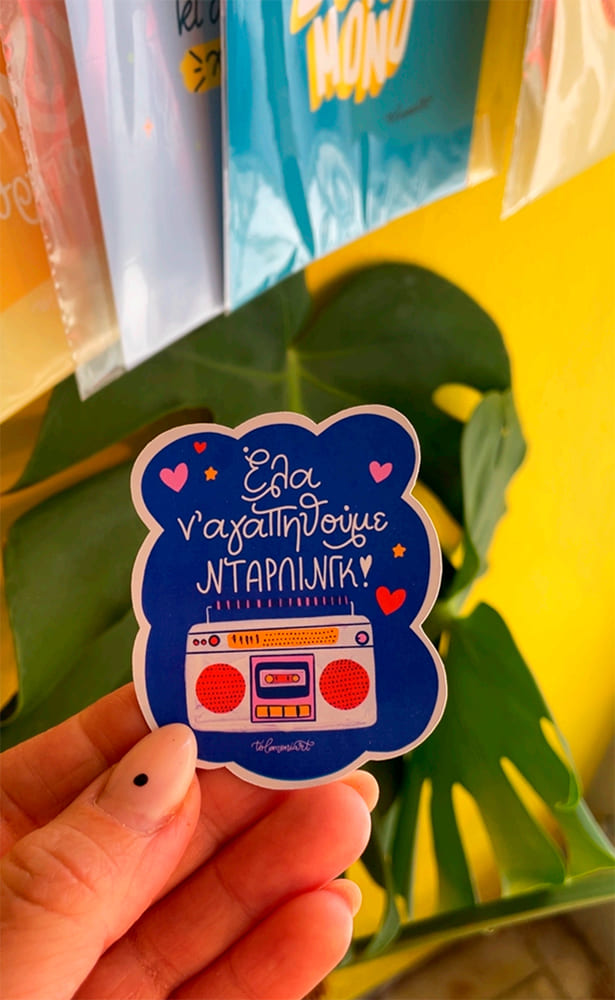 Αυτοκόλλητο "Ντάρλινγκ"