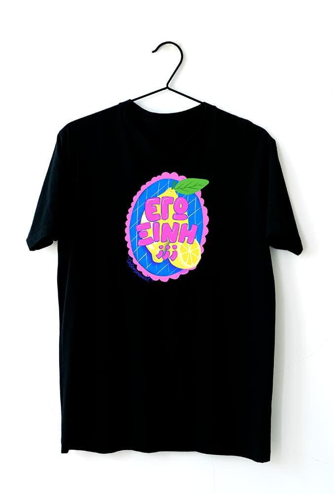 Tshirt "Εγώ ξινή;;;"