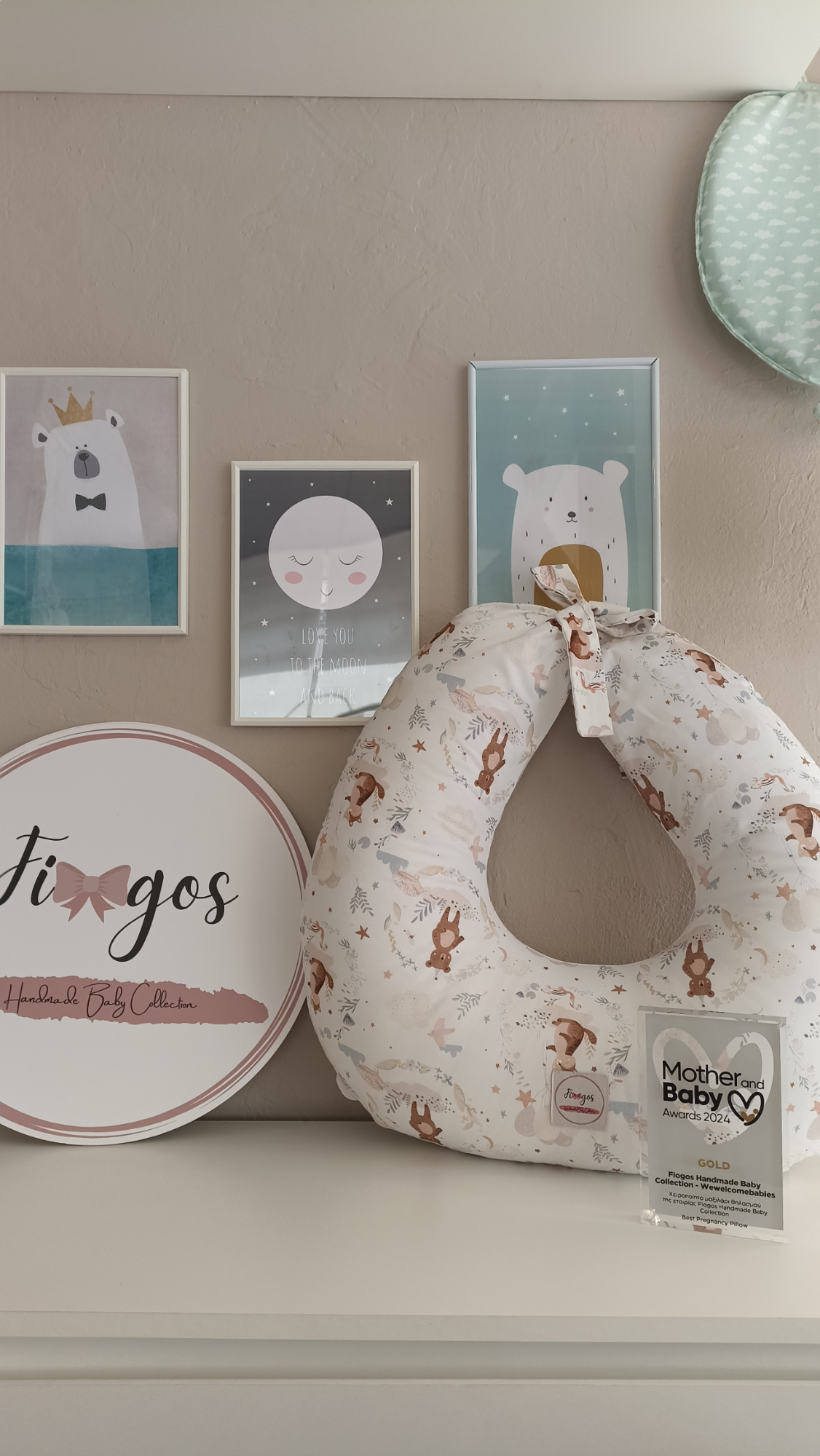 Μαξιλάρι θηλασμού 