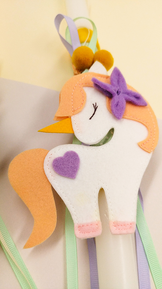 Πασχαλινή Λαμπάδα Μονόκερος