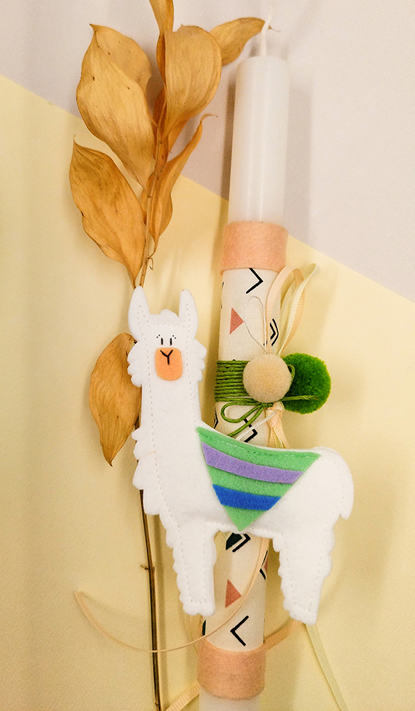 Πασχαλινή λαμπάδα λάμα