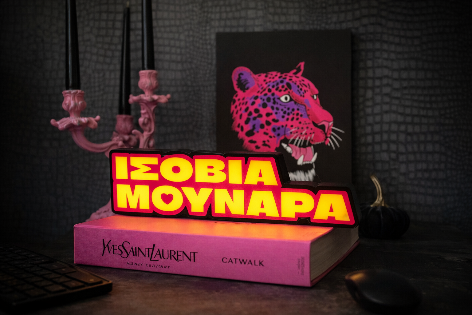 illuminated sign ''Isovia mounara''