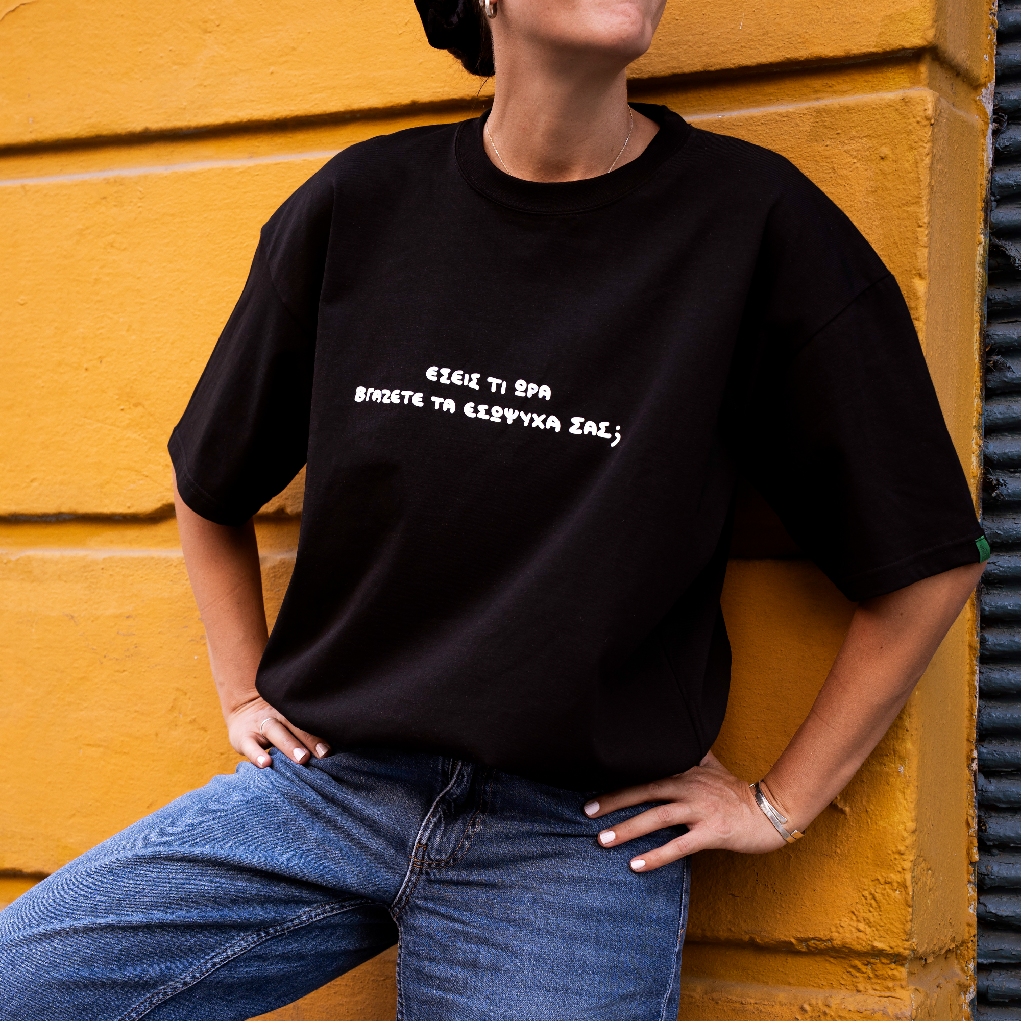 Εσώψυχα t-shirt