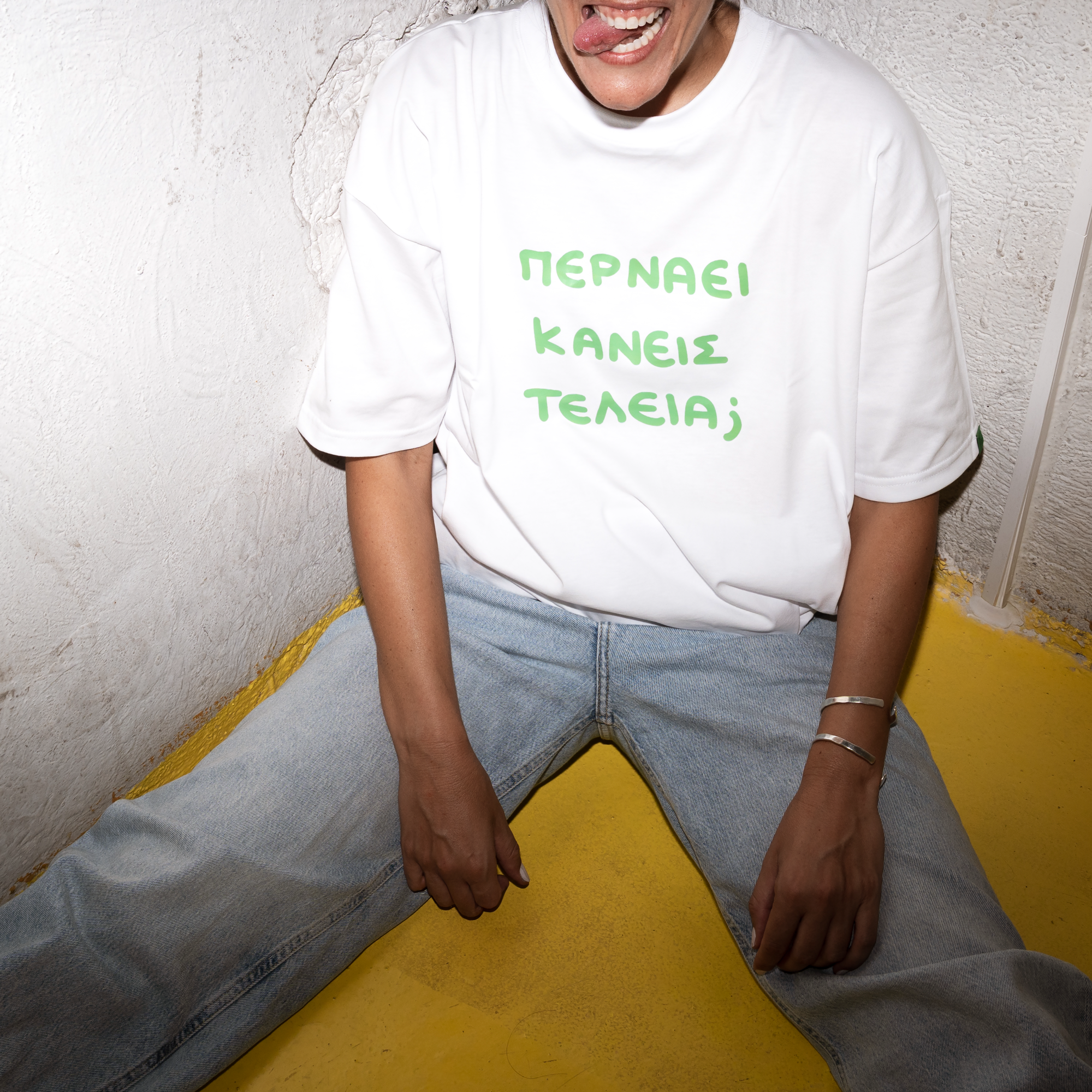 Περνάει κανείς τέλεια t-shirt