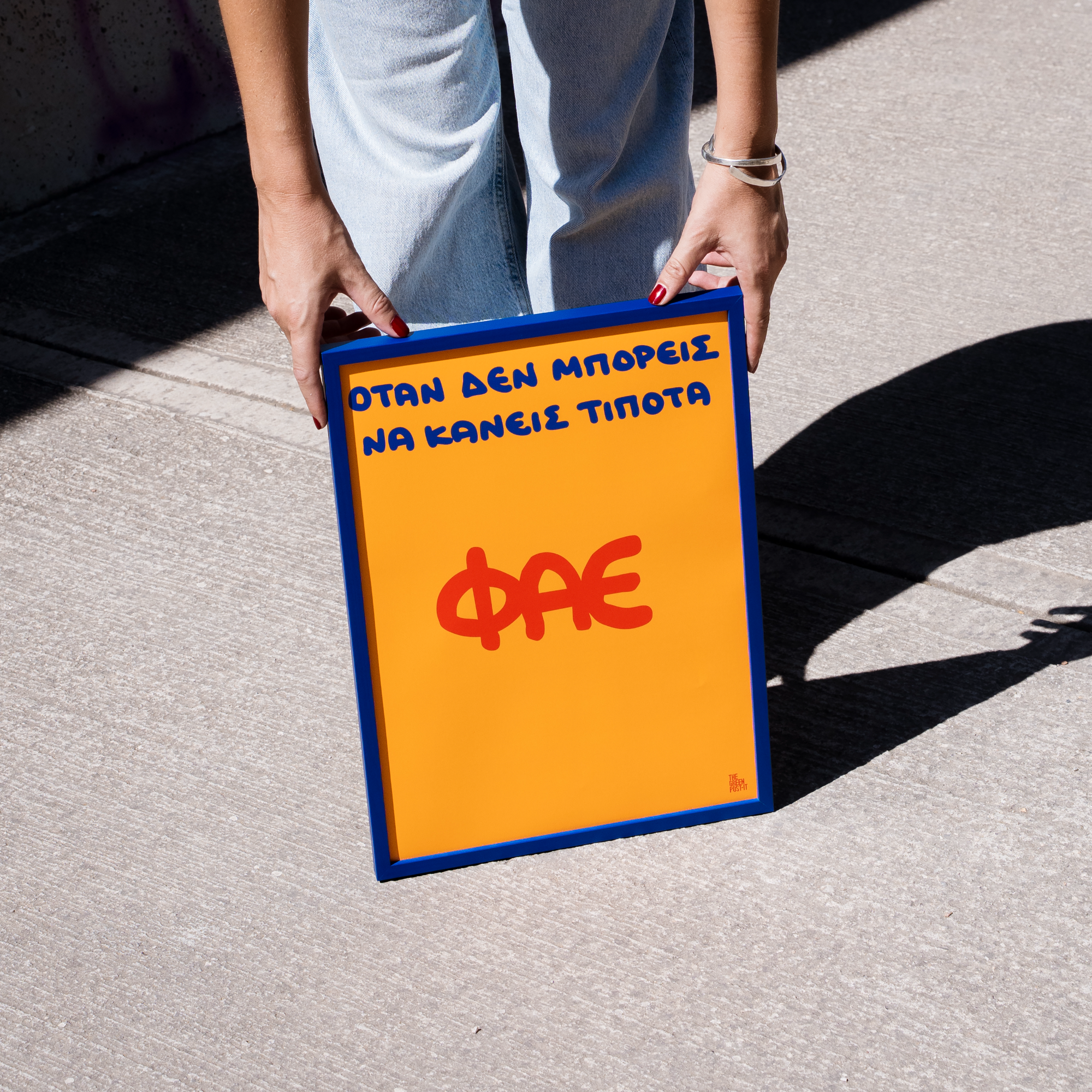 Poster Φάε