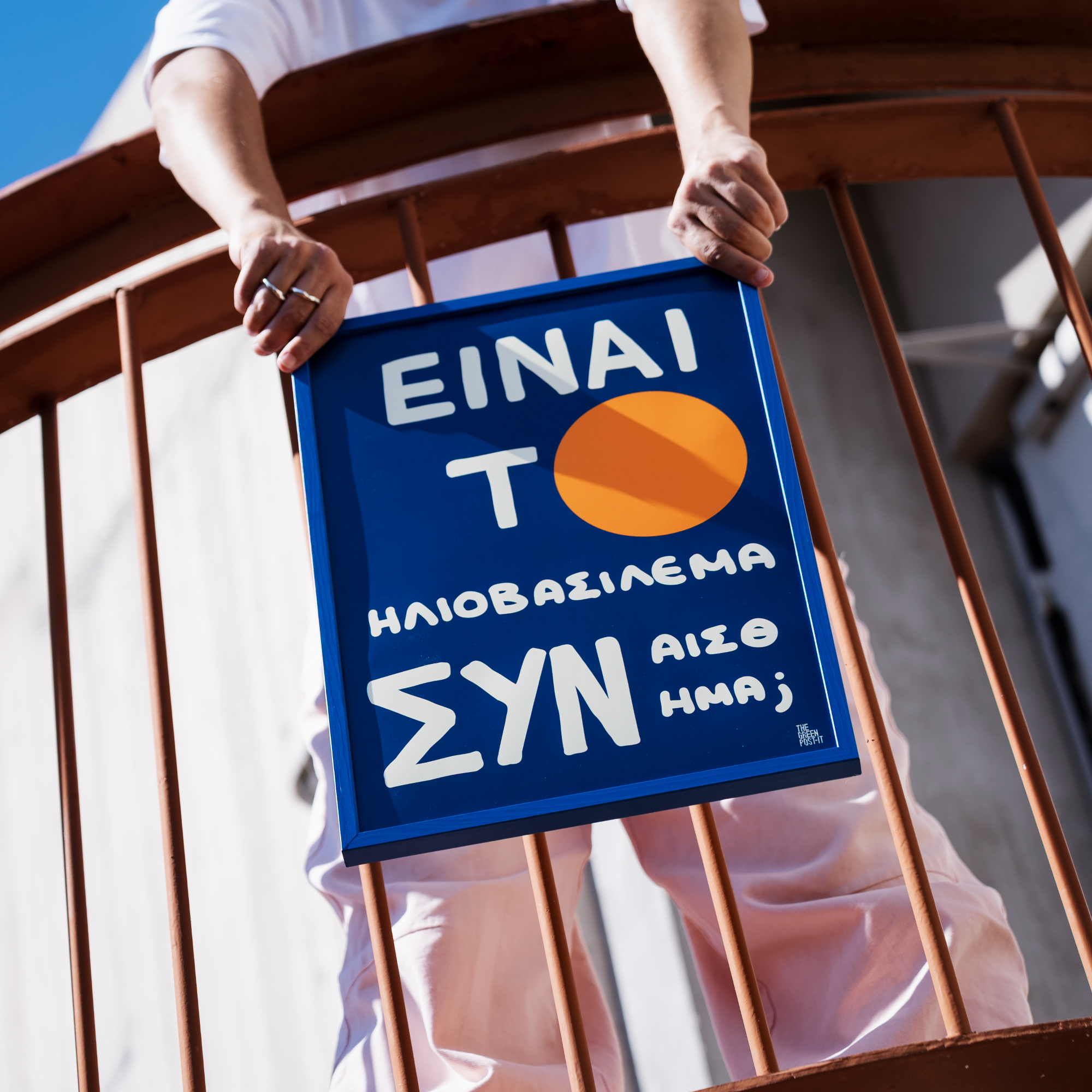 Poster Ηλιοβασίλεμα