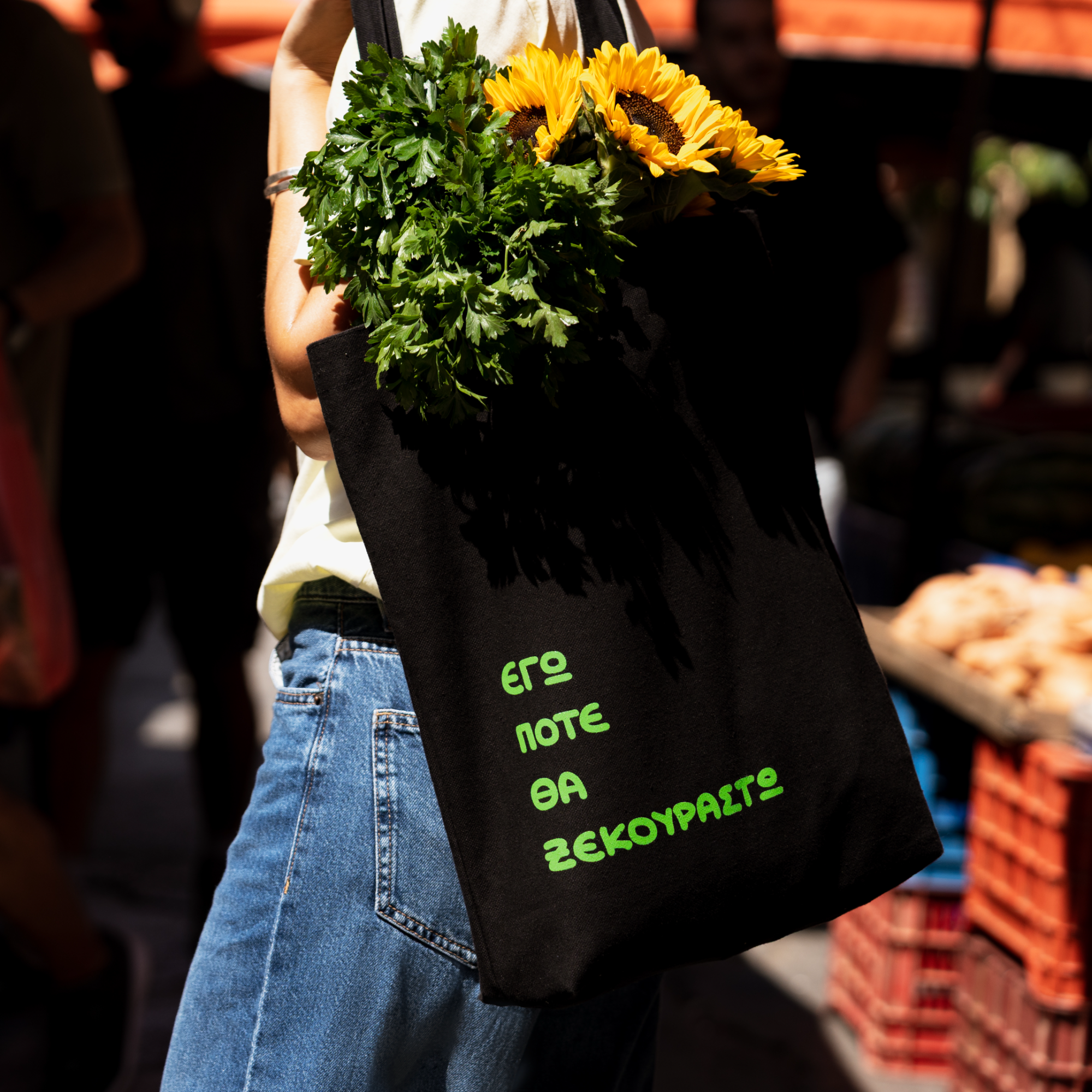 Πότε θα ξεκουραστώ tote bag