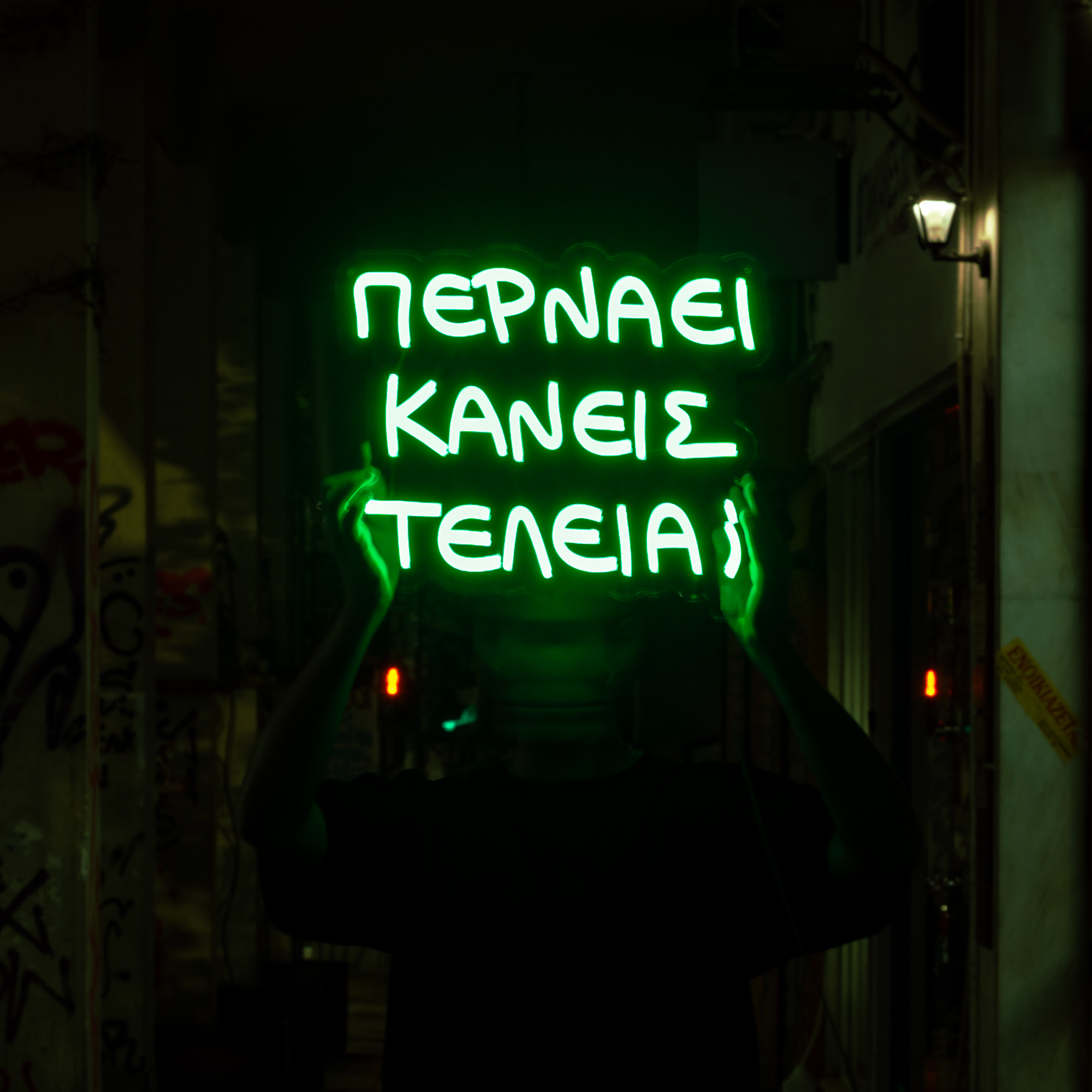 Neon sign ΄΄Περνάει κανείς τέλεια;΄΄
