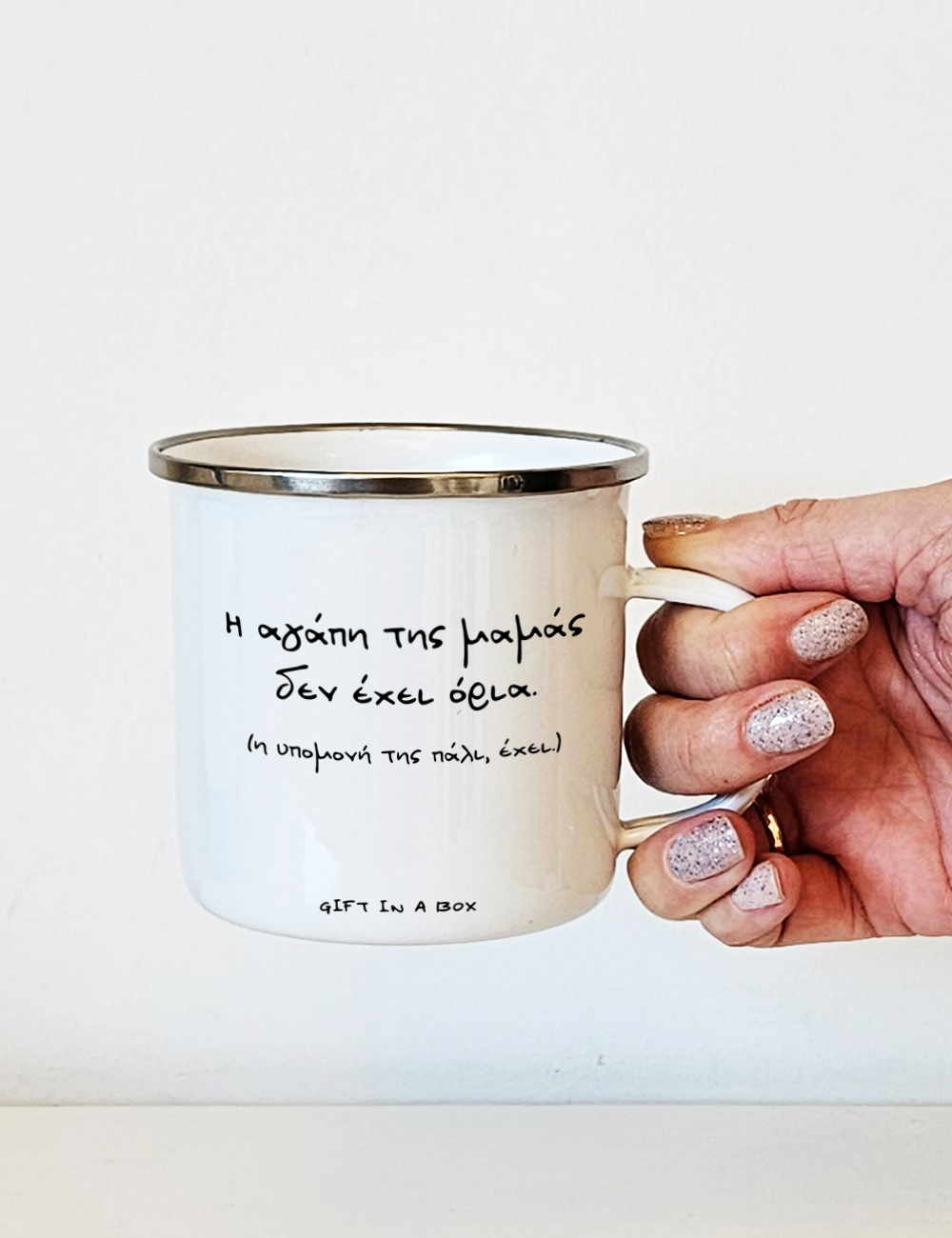 Χωρίς Όρια Εμαγιέ Κούπα