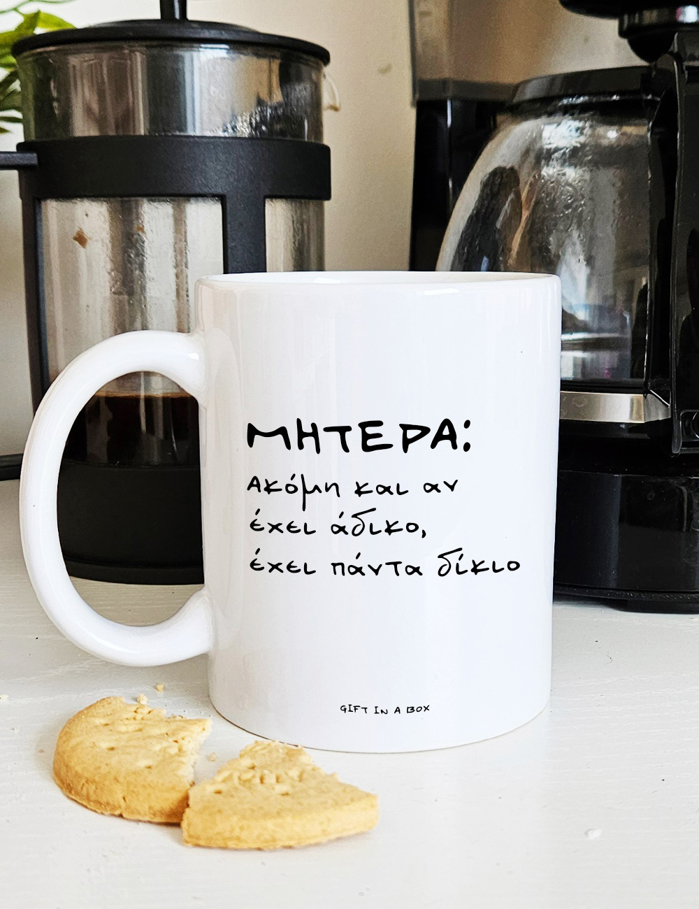 Πάντα Δίκιο Κούπα