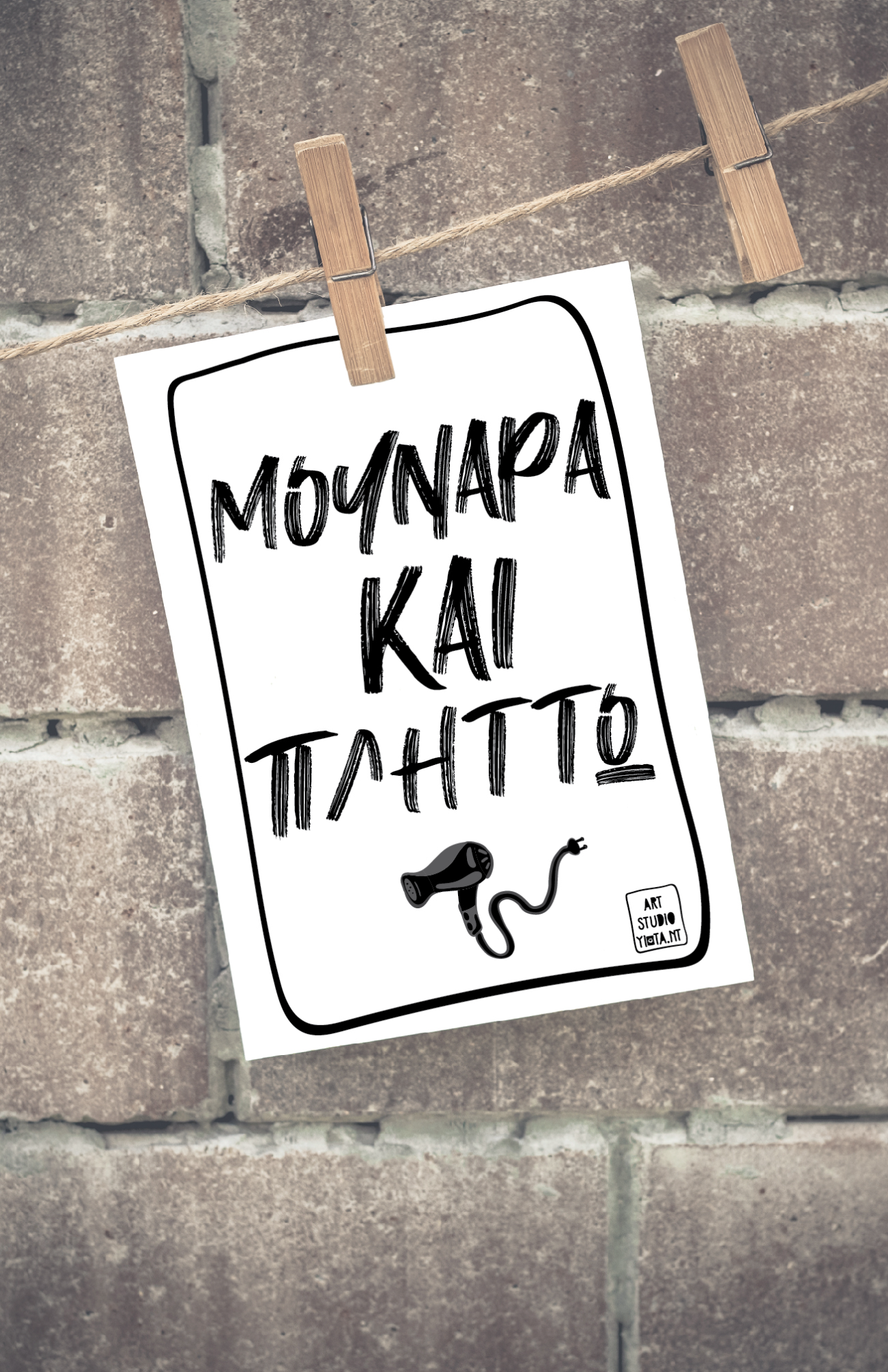 Mounara Print