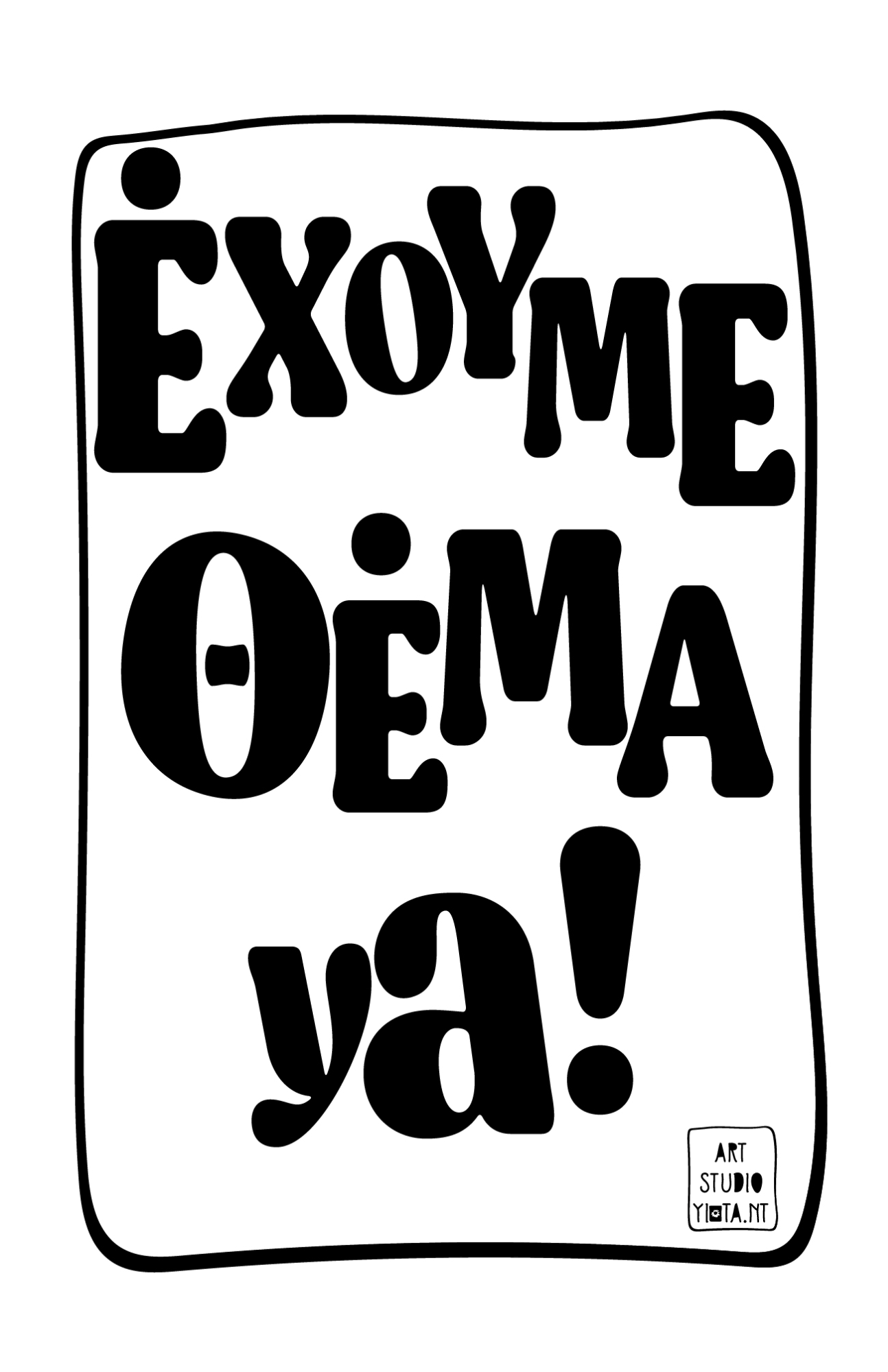 Έχουμε Θέμα Print