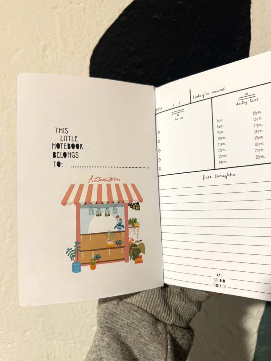 Βάλε Χρώμα Notebook