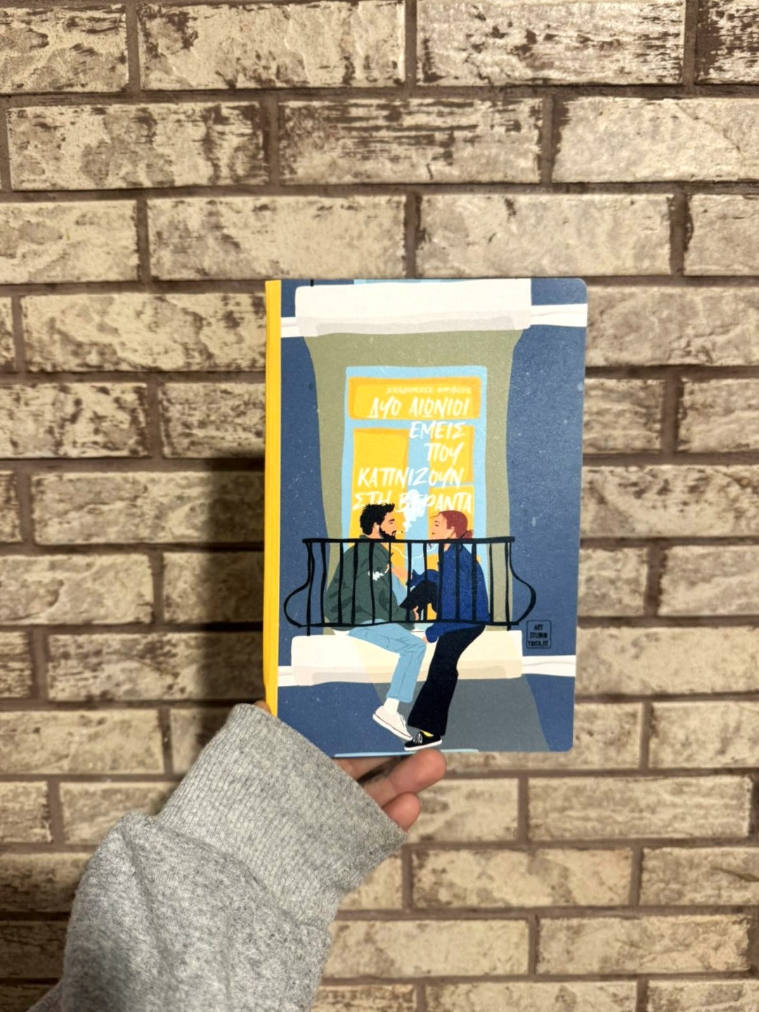 Βεράντα Notebook