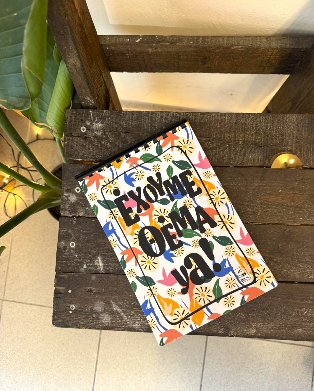 Spiral Notebook