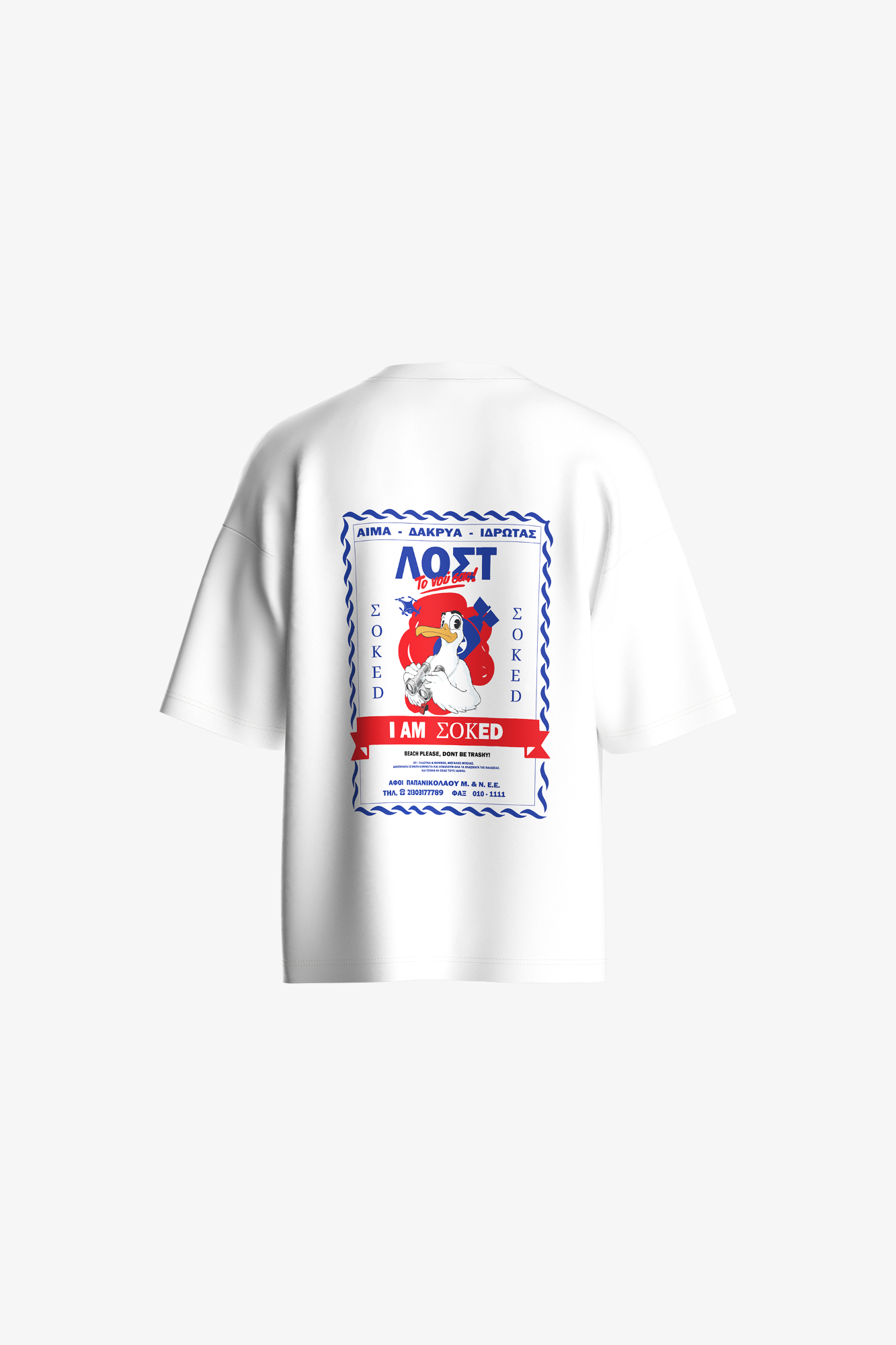 “ΤΟ ΝΟΥ ΣΑΣ.” Tee