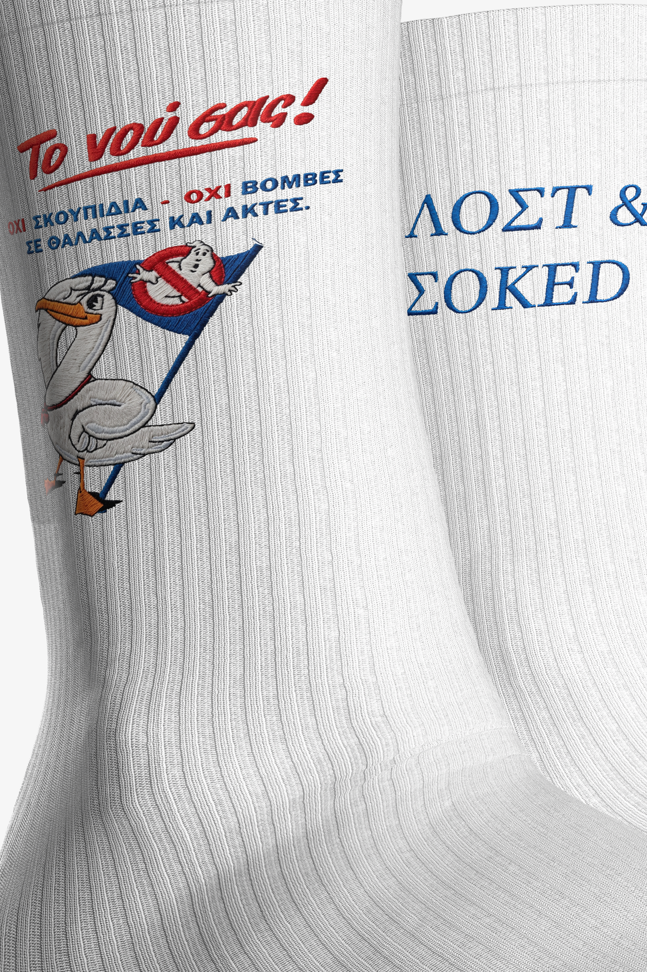 Beach patrol Sock