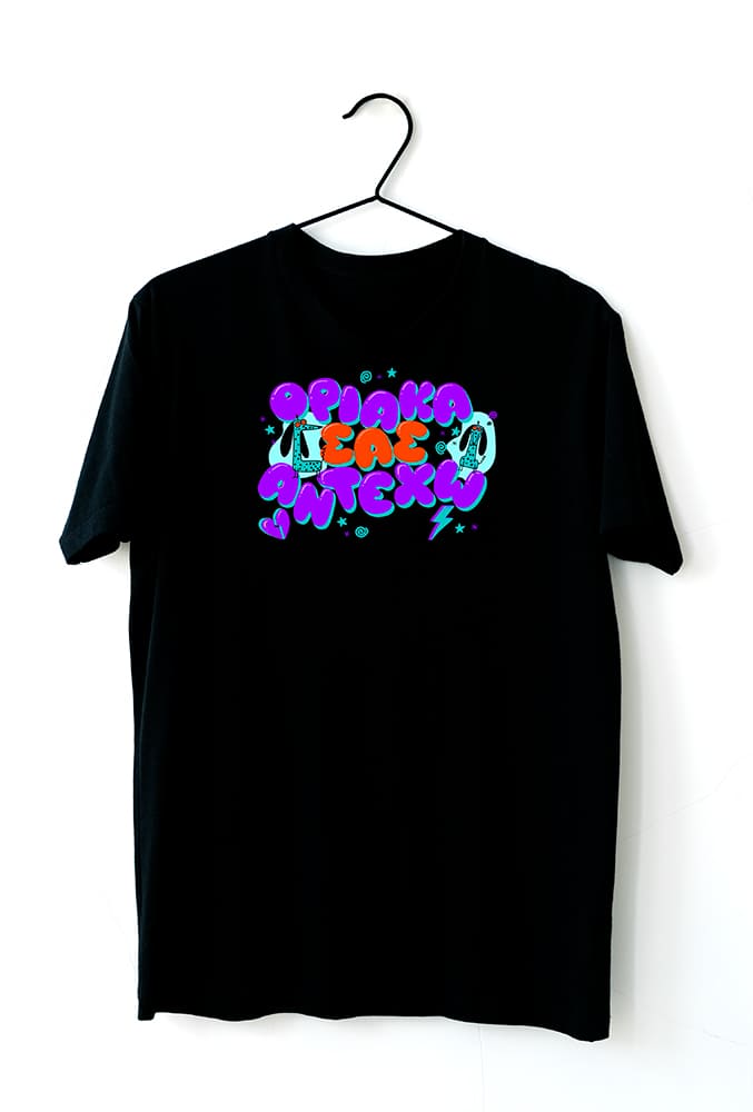 Tshirt "Οριακά σας αντέχω!"