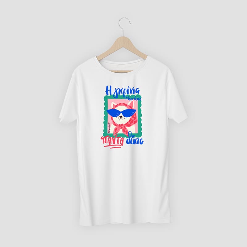 Tshirt "Η γκρίνια μου έχει πάντα δίκιο"
