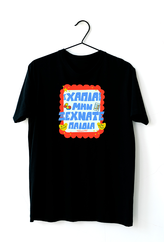 Tshirt "Τα χάπια σας παιδιά ..."