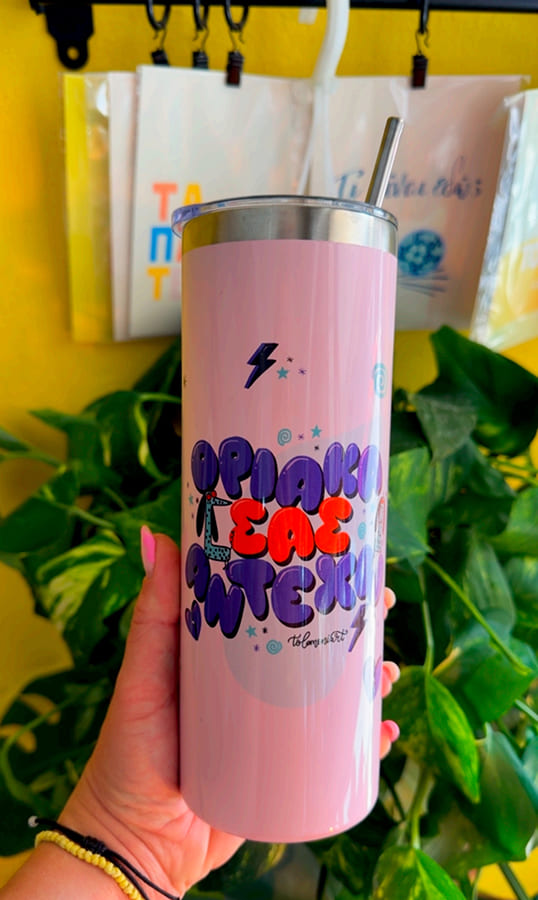 Ποτήρι θερμό Οριακά σας αντέχω ροζ 600ml