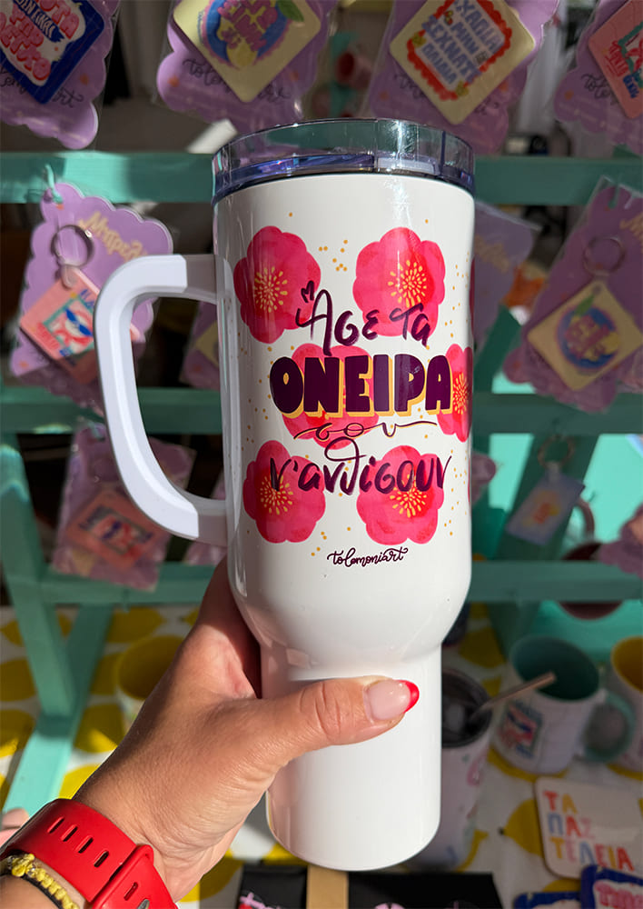 Travel Θερμό "Άσε τα όνειρα ν'ανθίσουν" 1200ml