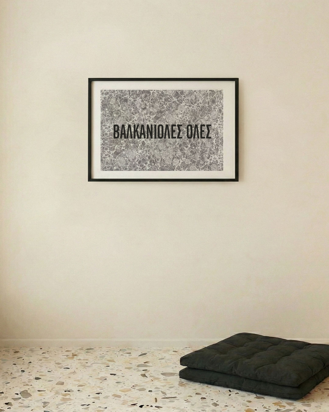 Βαλκανίολες Όλες | A3 prints