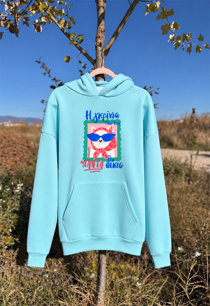 Hoodie χρωματιστό "Η γκρίνια μου έχει πάντα δίκιο"