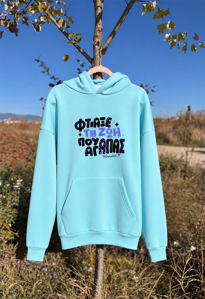 Hoodie χρωματιστό "Φτιάξε τη ζωή που αγαπάς!"