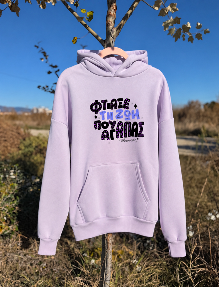 Hoodie χρωματιστό "Φτιάξε τη ζωή που αγαπάς!"