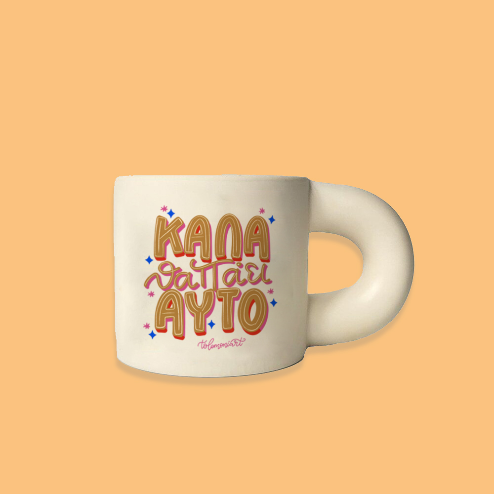 Κούπα Donut Κεραμική Ματ Καλά θα πάει αυτό!