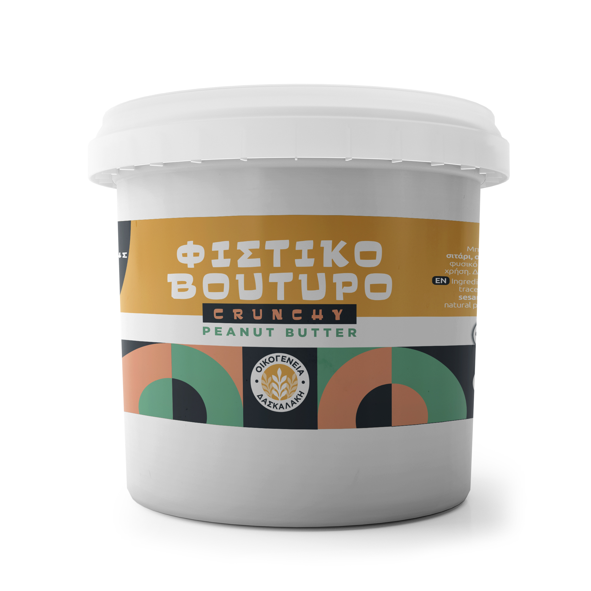 Φιστικοβούτυρο 1kg