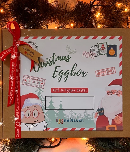 Παιχνίδια δεξιοτήτων EggBox: “Χριστούγεννα” | 25 Παιχνίδια