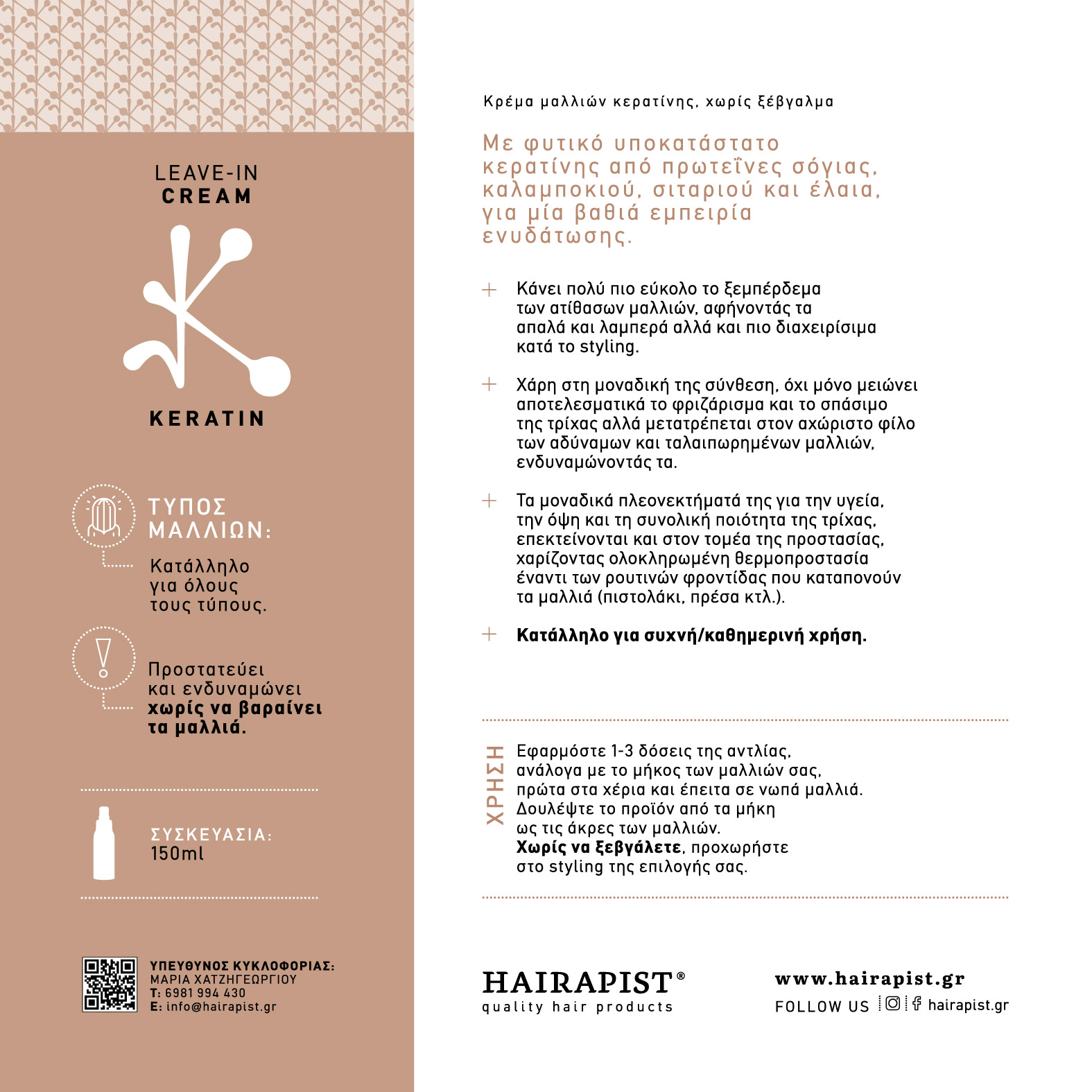 LEAVE IN CREAM KERATIN 150ml
 