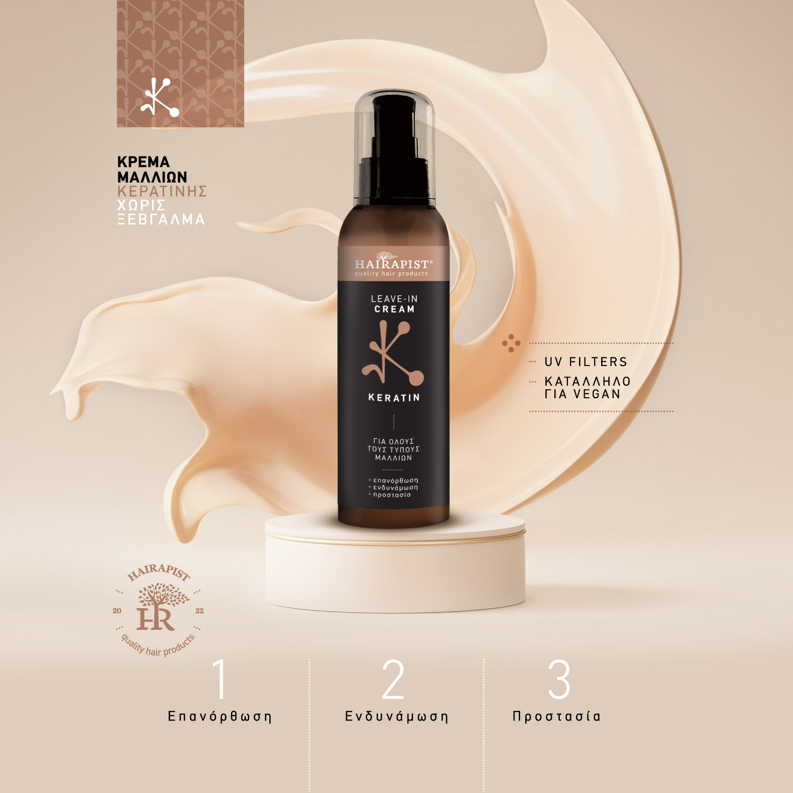 LEAVE IN CREAM KERATIN 150ml
 