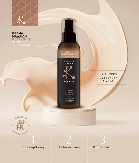 LEAVE IN CREAM KERATIN 150ml