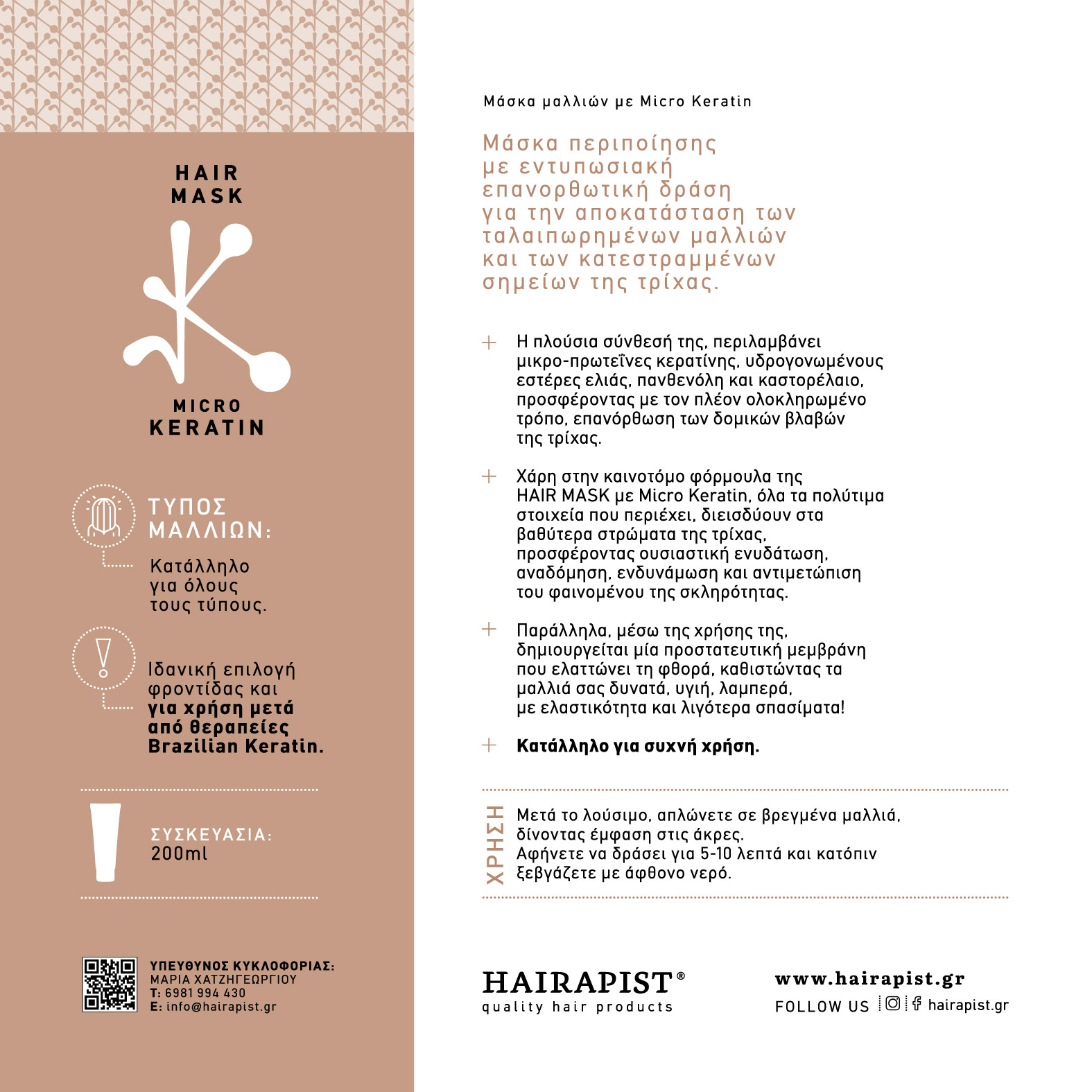 HAIR MASK MICRO KERATIN 200ml 
