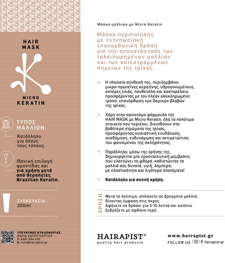 HAIR MASK MICRO KERATIN 200ml
