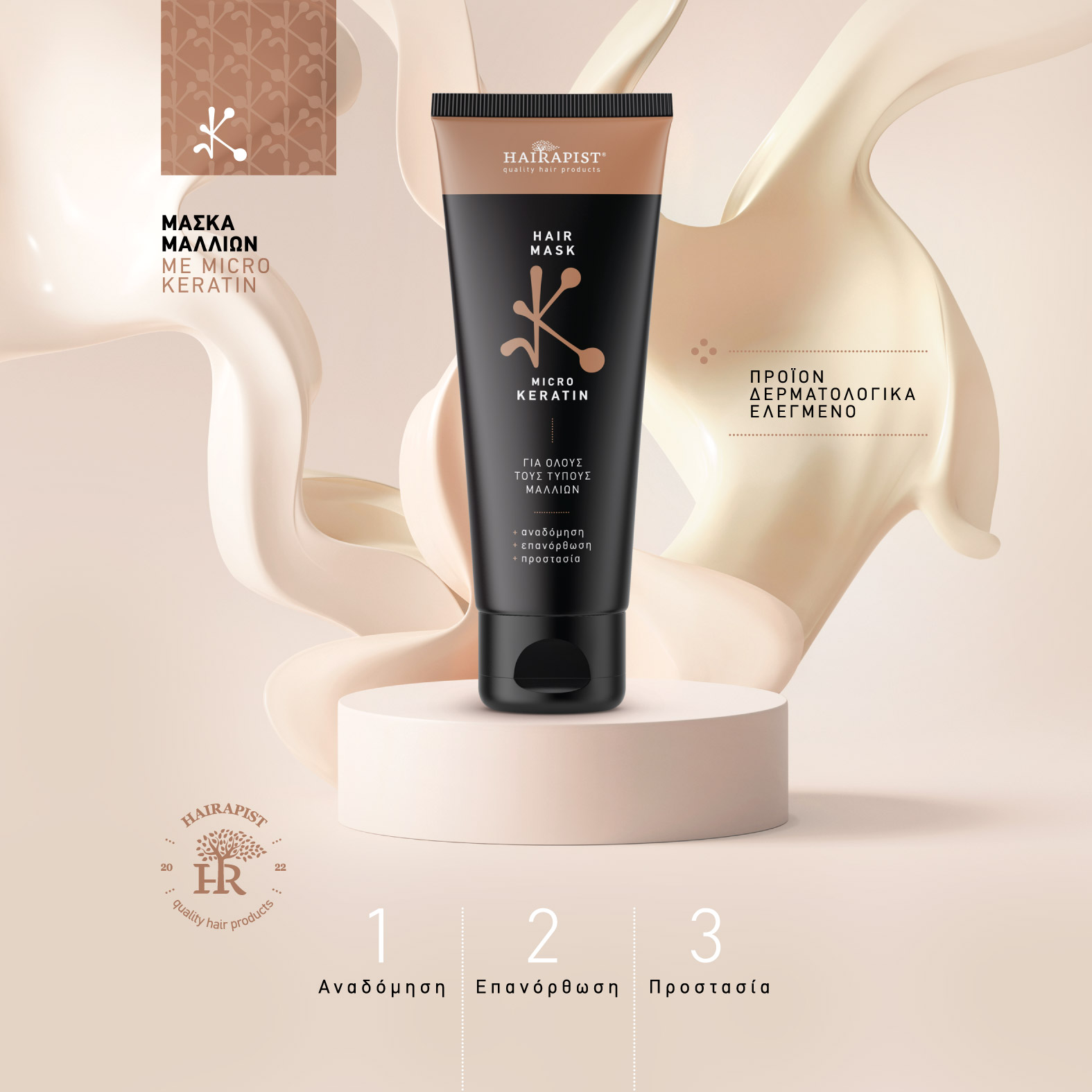 HAIR MASK MICRO KERATIN 200ml 
