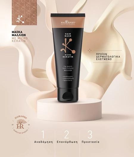 HAIR MASK MICRO KERATIN 200ml