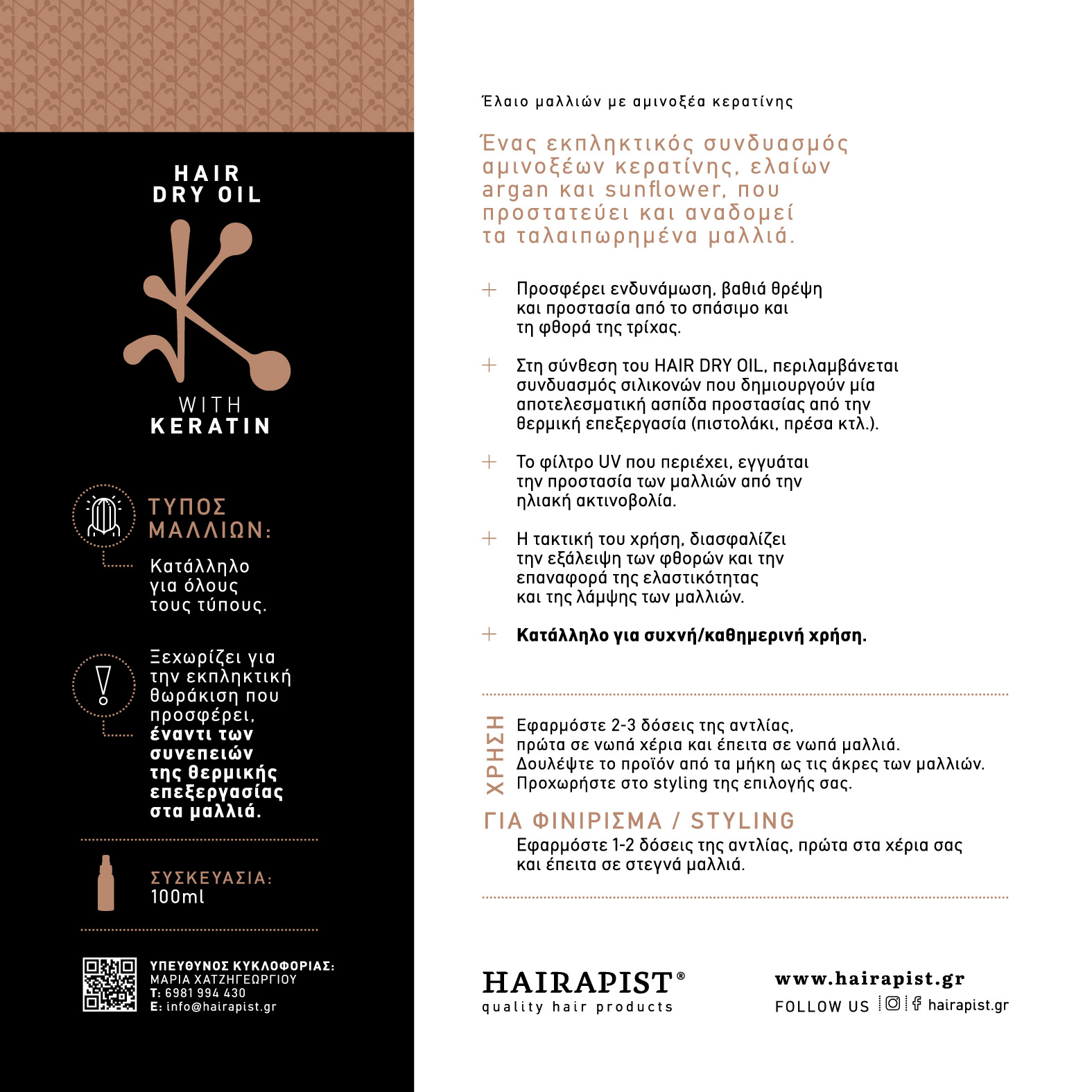 HAIR DRY OIL WITH KERATIN 100ml