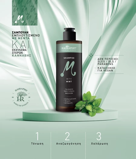 SAMPOO WITH MINT 320ml