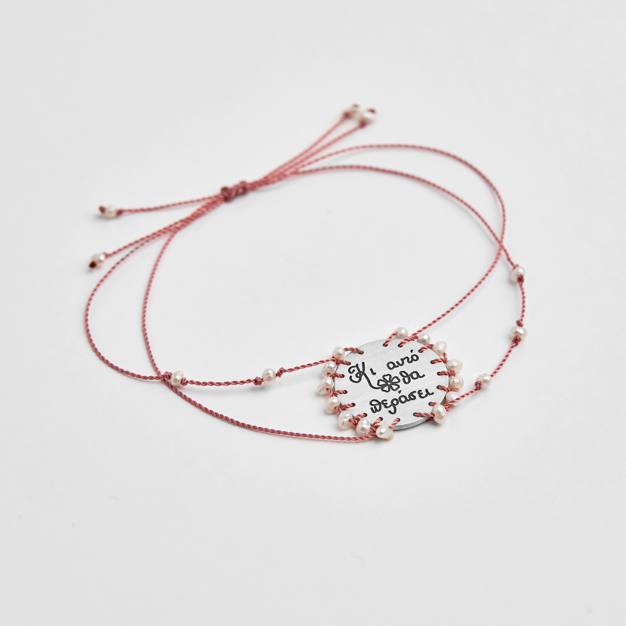 Βραχιόλια ''Κι αυτό θα περάσει'' με μαργαριτάρια