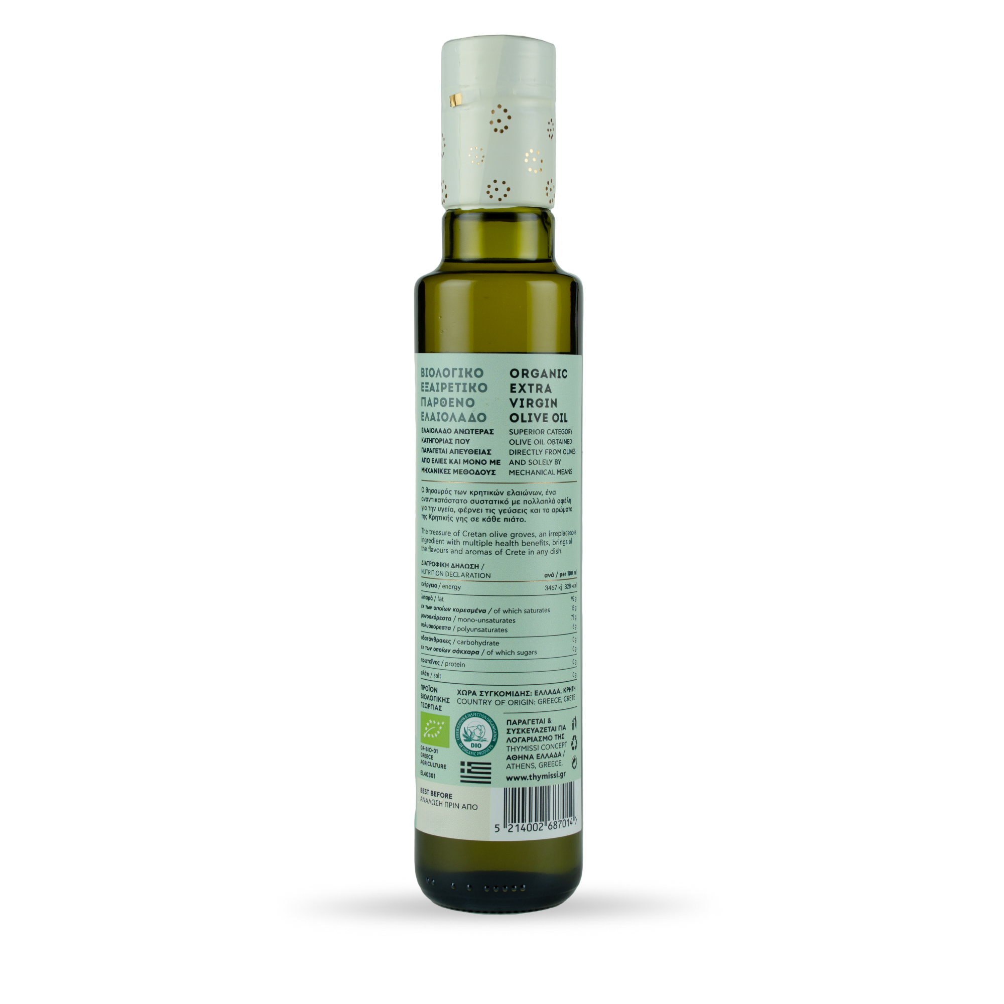 Thymissi Organic Olive Oil 250ml